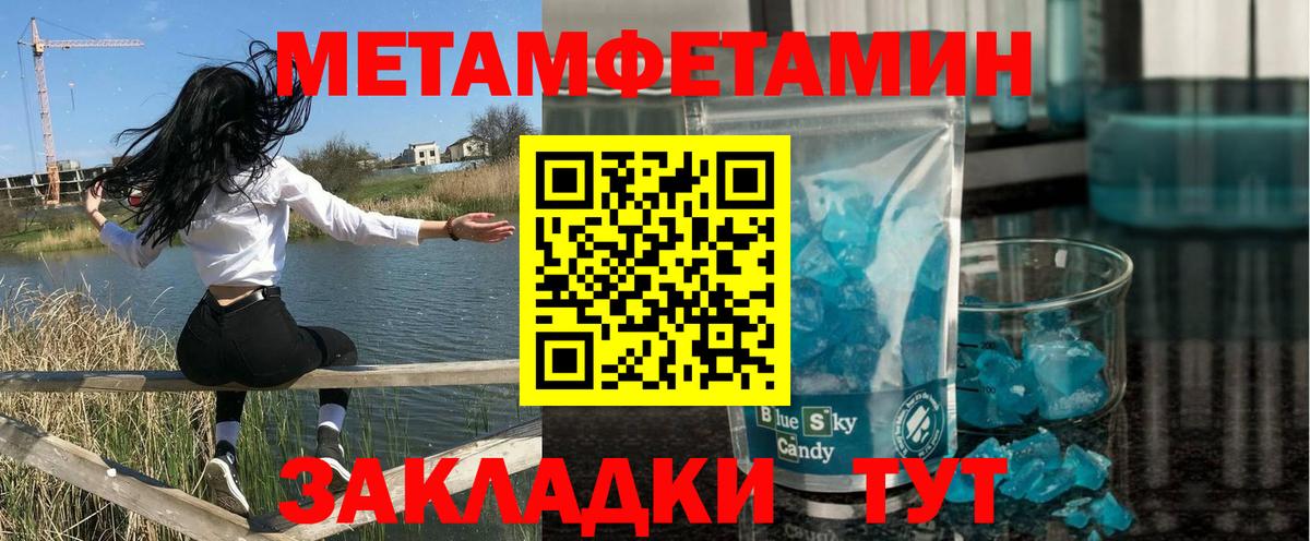АМФ 98%  АМФЕТАМИН  Биробиджан  Вход с VPN 