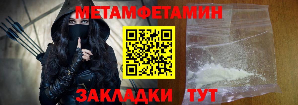 АМФЕТАМИН 98% Биробиджан
