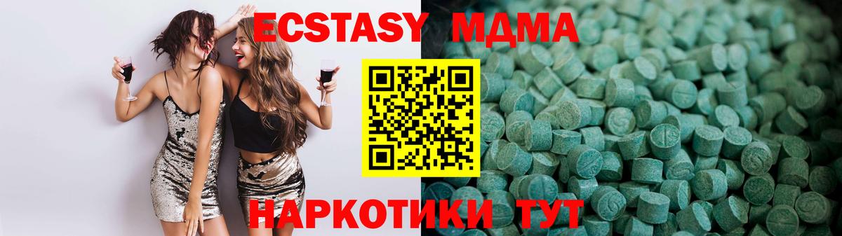 ЭКСТАЗИ VHQ  Экстази Philipp Plein  Биробиджан  цены наркотик  Вход с VPN 
