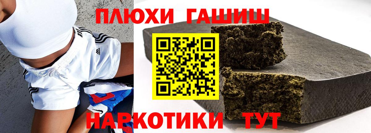 Гашиш хэш Биробиджан
