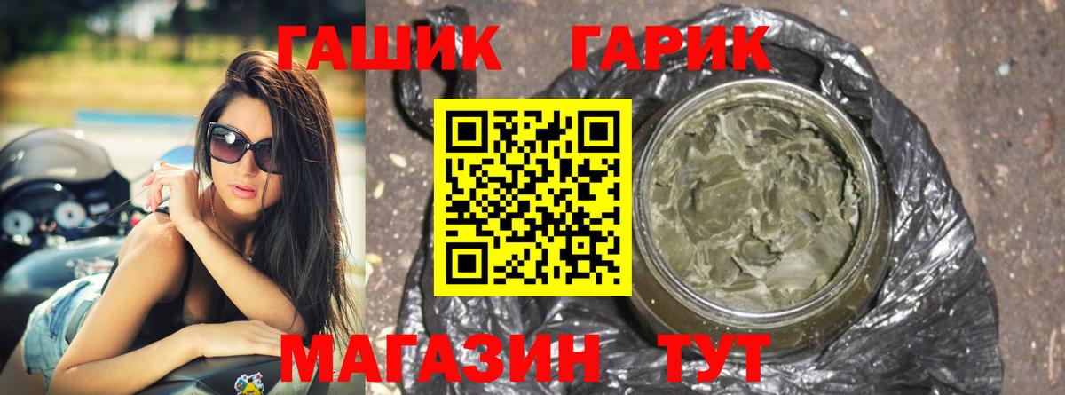 ГАШИШ Изолятор  Гашиш  Вход с VPN  Биробиджан  Гашиш хэш 