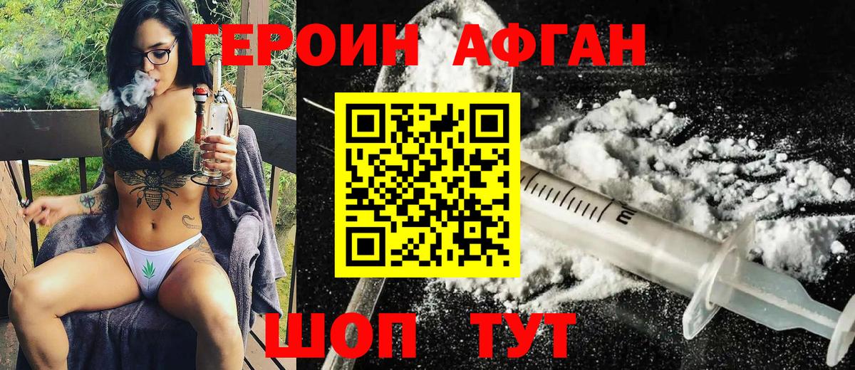 ГЕРОИН гречка Биробиджан