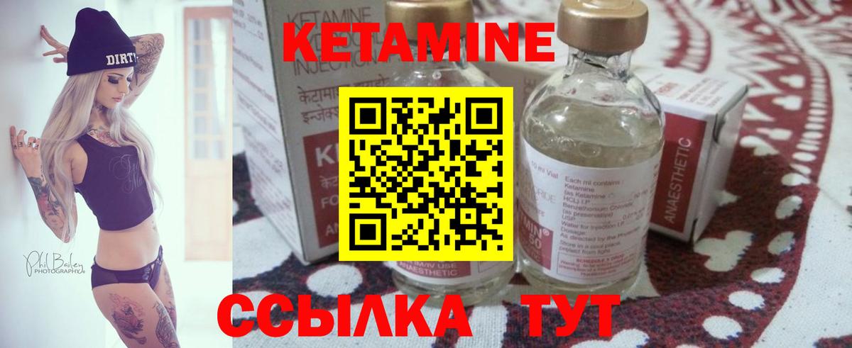 Биробиджан  Кетамин ketamine  Вход с VPN 