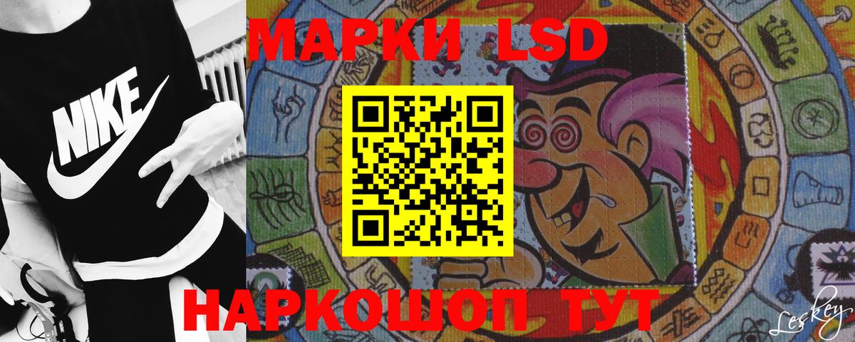 ЛСД экстази кислота Биробиджан