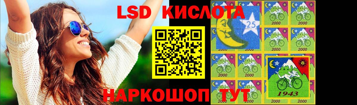ЛСД экстази  Лсд 25 экстази ecstasy  Лсд 25 экстази кислота  Вход с VPN  Биробиджан 