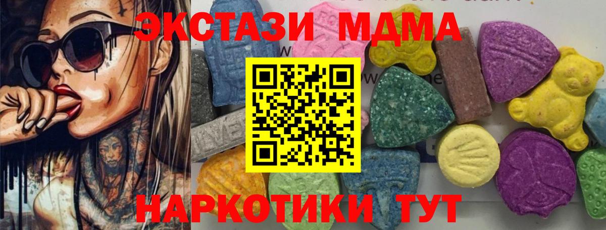 MDMA crystal Биробиджан