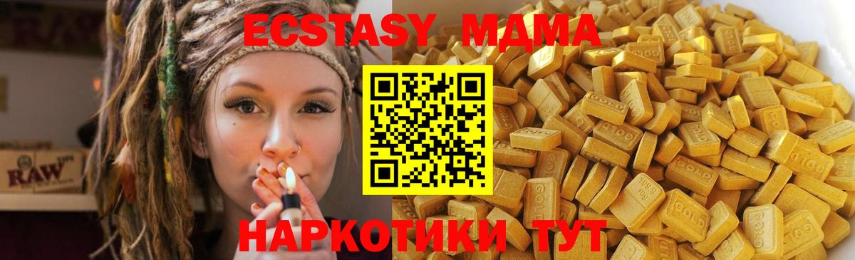 Биробиджан  MDMA Molly  МДМА VHQ  MDMA  Вход с VPN 