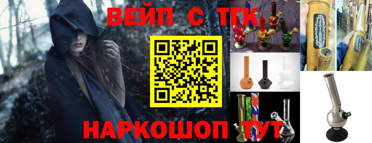 Дистиллят ТГК концентрат  ТГК концентрат  Вход с VPN  Биробиджан 
