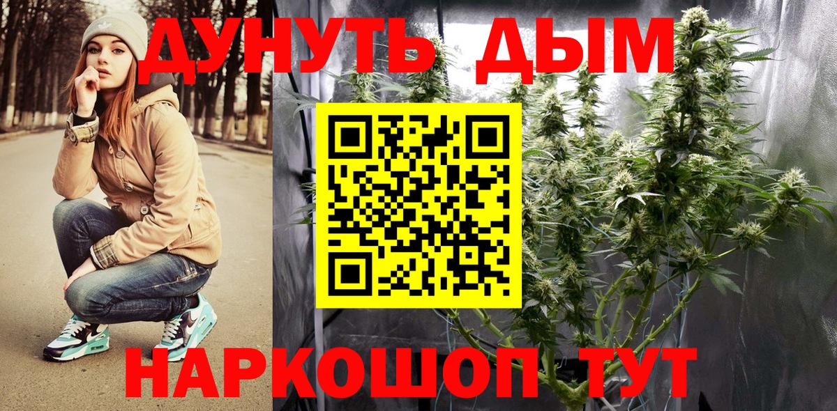 Биробиджан  Марихуана OG Kush  Вход с VPN  Каннабис марихуана  Канабис White Widow 