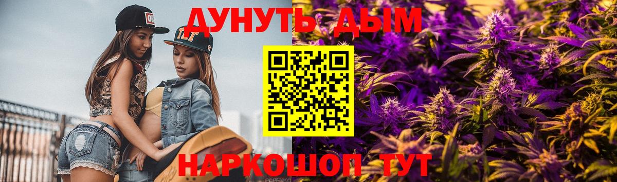 Бошки Шишки Bruce Banner Биробиджан